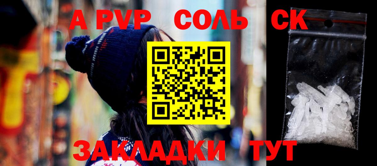 Альфа ПВП Crystall Сыктывкар