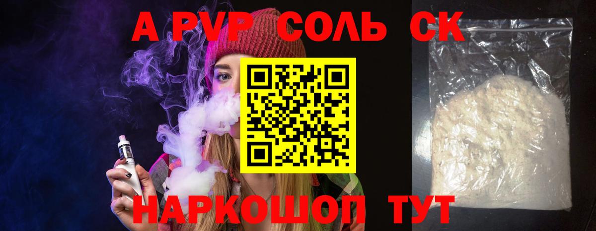 Alfa_PVP VHQ  Вход с VPN  Alpha-PVP  Сыктывкар 