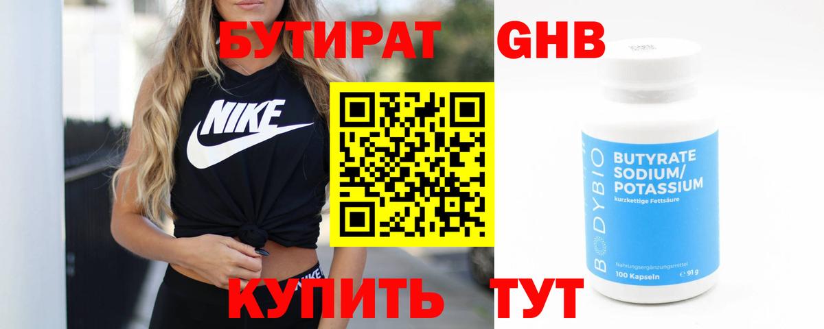 Сыктывкар  Бутират BDO  Вход с VPN 