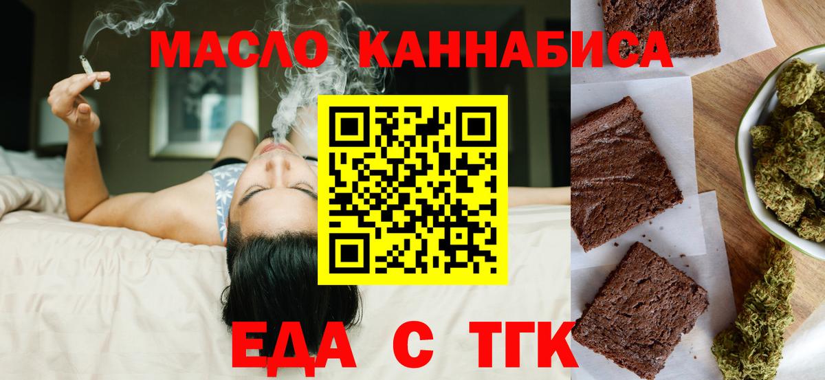 Cannafood конопля Сыктывкар