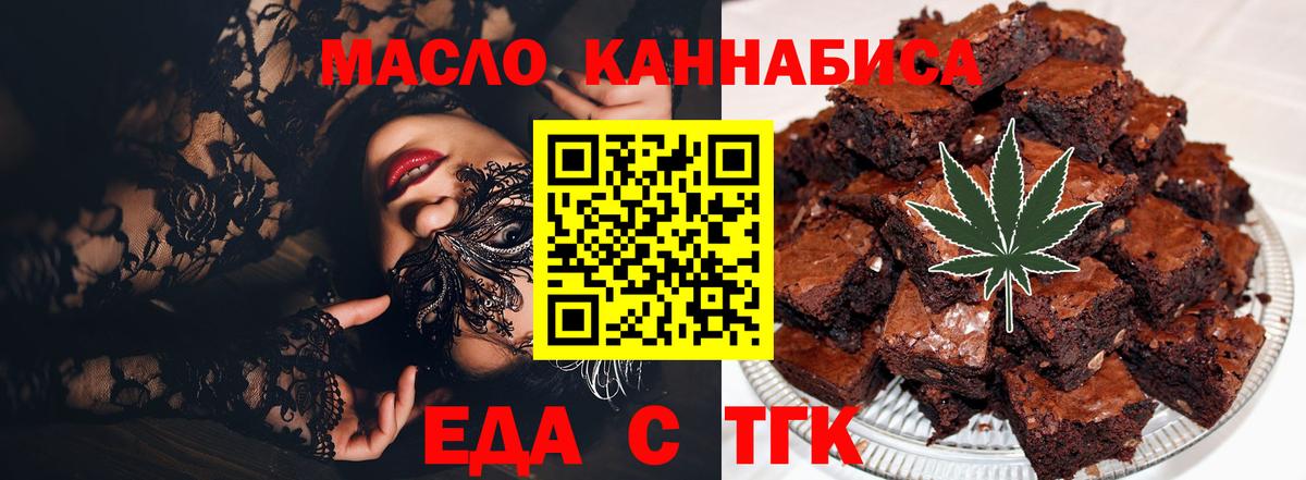 Сыктывкар  Еда ТГК марихуана  Вход с VPN 