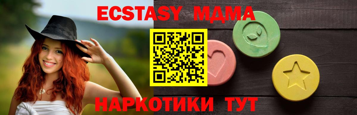 Экстази 99%  Экстази XTC  Ecstasy  Сыктывкар  Вход с VPN 