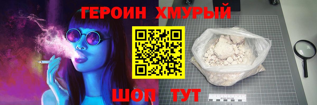 Героин  ГЕРОИН гречка  Вход с VPN  Сыктывкар 