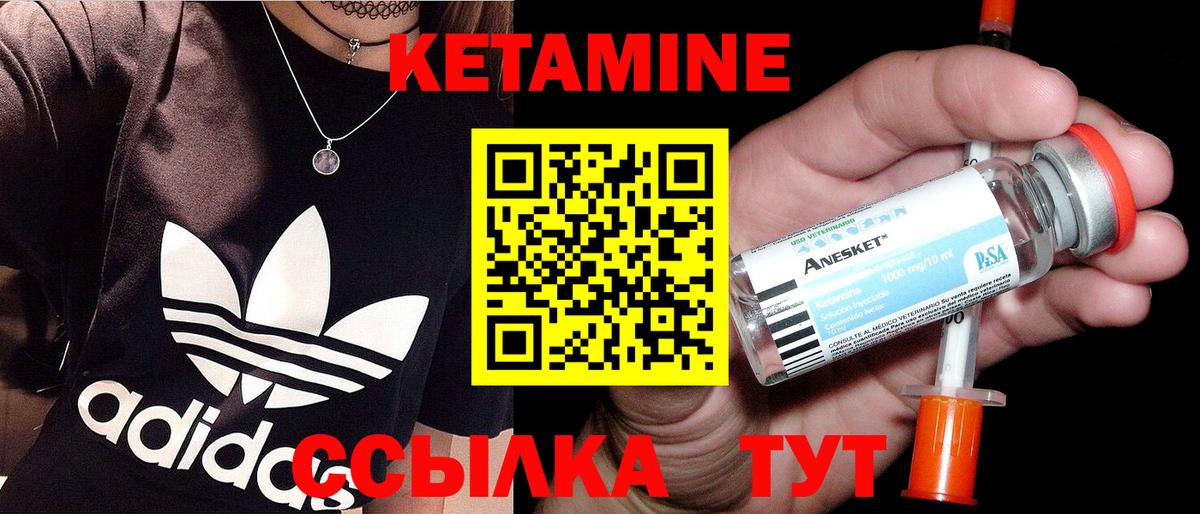КЕТАМИН ketamine  Вход с VPN  Сыктывкар  КЕТАМИН VHQ 
