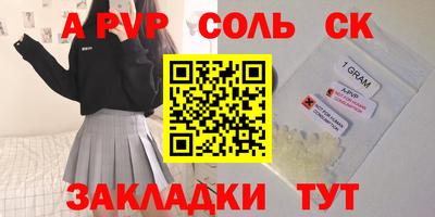 меф Будённовск