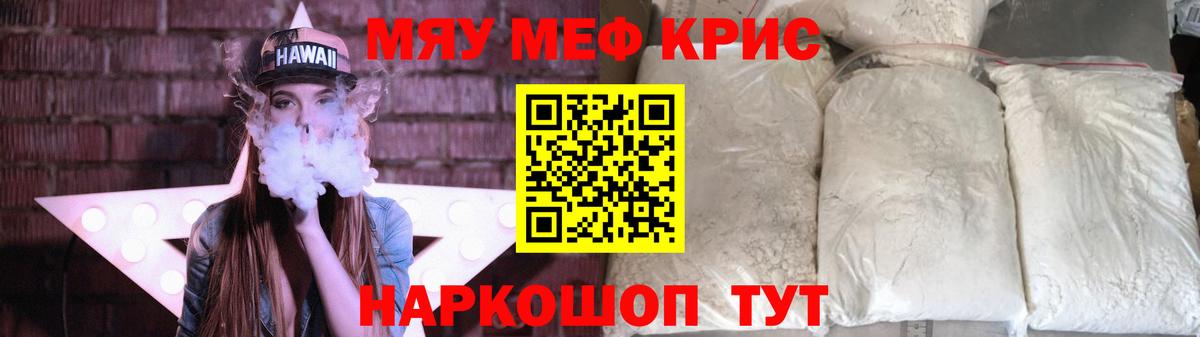 Мефедрон кристаллы Сыктывкар