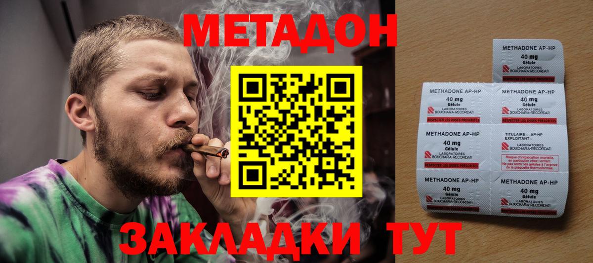 Метадон белоснежный  mega рабочий сайт  Сыктывкар  Вход с VPN 