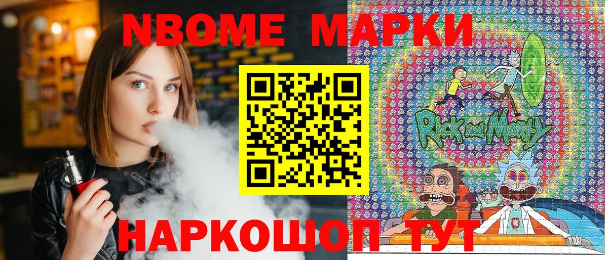 Марки 25I-NBOMe 1500мкг Сыктывкар