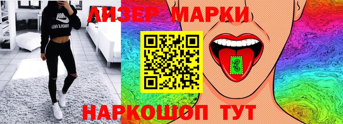 Наркотические марки 1500мкг  Наркотические марки 1500мкг  продажа наркотиков  Сыктывкар  Вход с VPN 